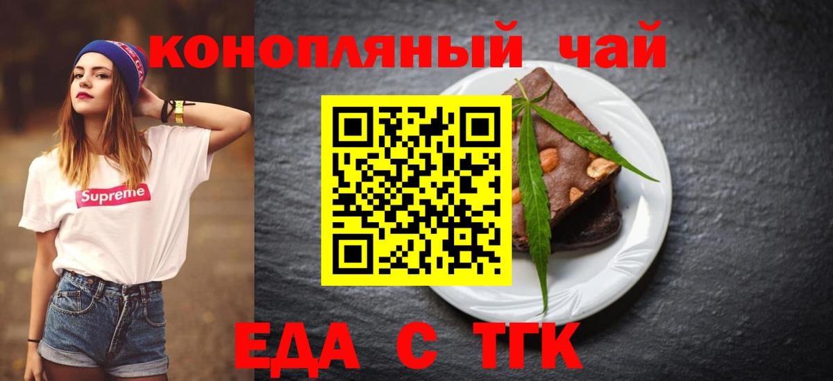 Cannafood конопля  Вход с VPN  Лесосибирск 