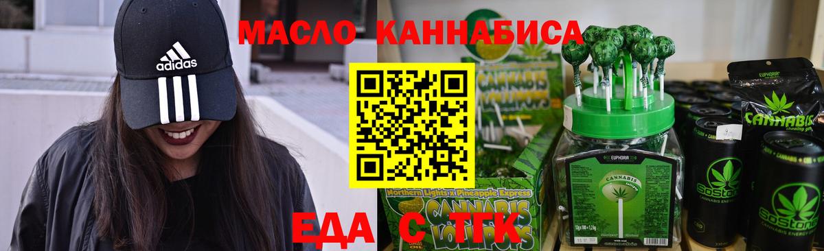 Cannafood конопля Лесосибирск
