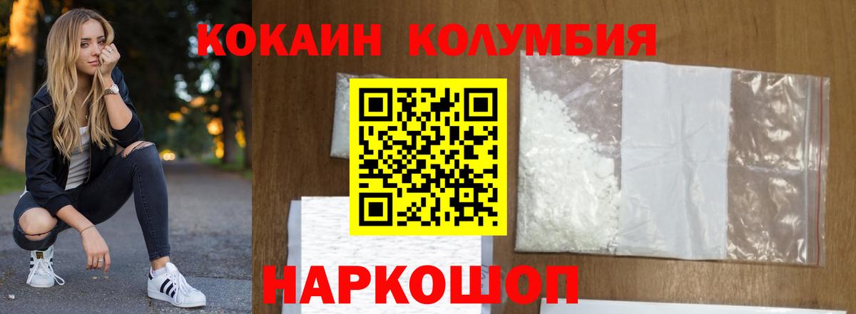 КОКАИН Боливия Лесосибирск