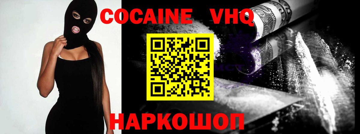 Кокаин FishScale  Кокаин Перу  Лесосибирск  Cocaine  Вход с VPN 