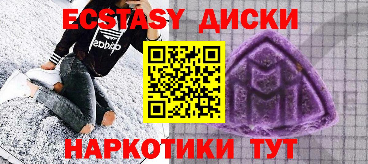 Лесосибирск  Ecstasy TESLA  Ecstasy Cube  Вход с VPN 