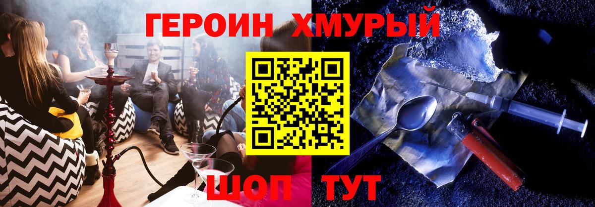 Лесосибирск  Героин  Вход с VPN  ГЕРОИН хмурый 
