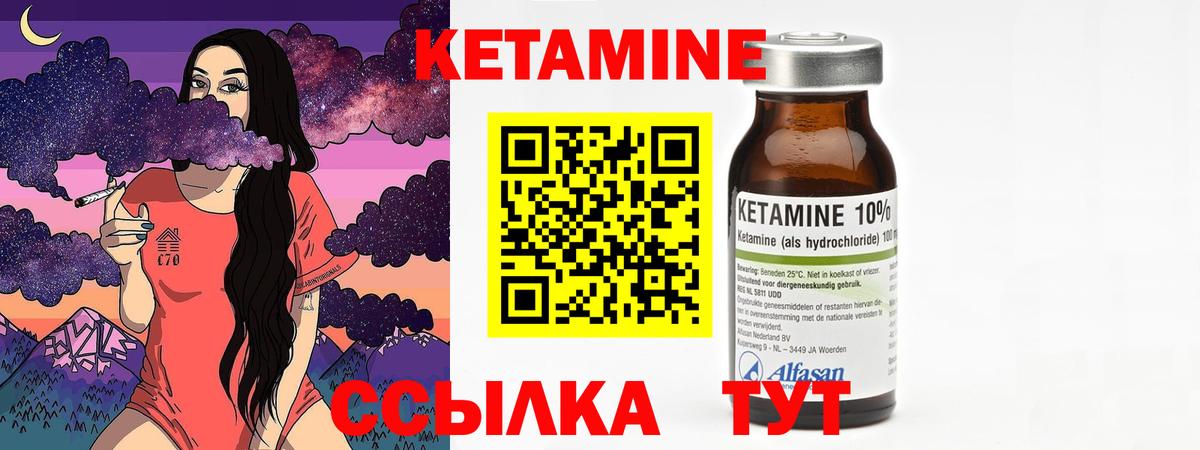 Лесосибирск  КЕТАМИН ketamine  Вход с VPN 