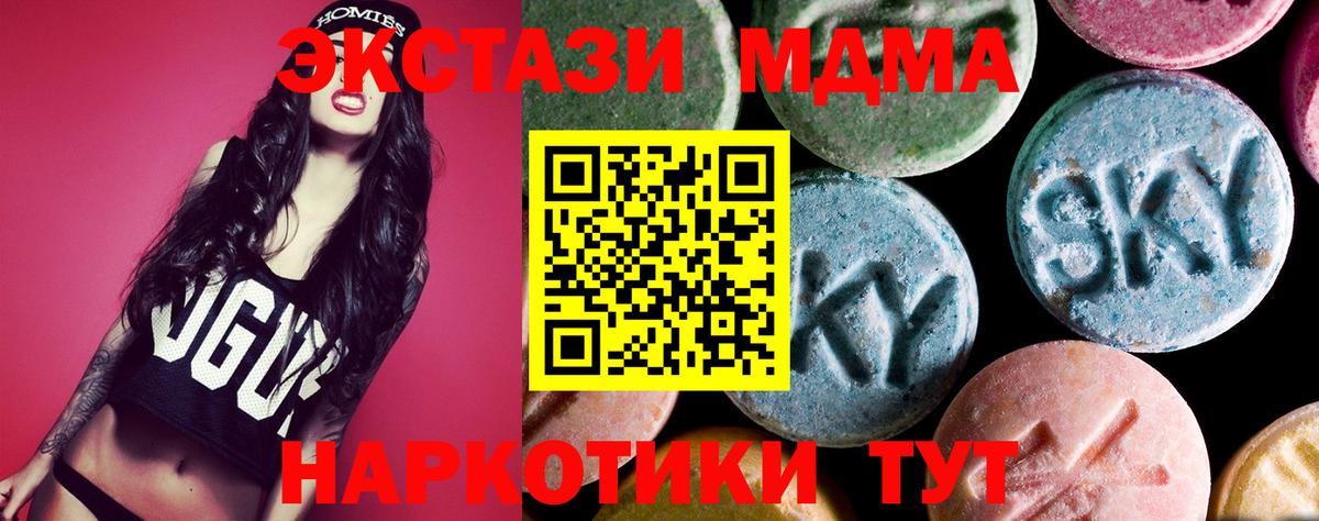 МДМА  МДМА кристаллы  Лесосибирск  Вход с VPN  MDMA молли 