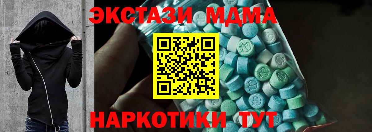 МДМА Molly Лесосибирск