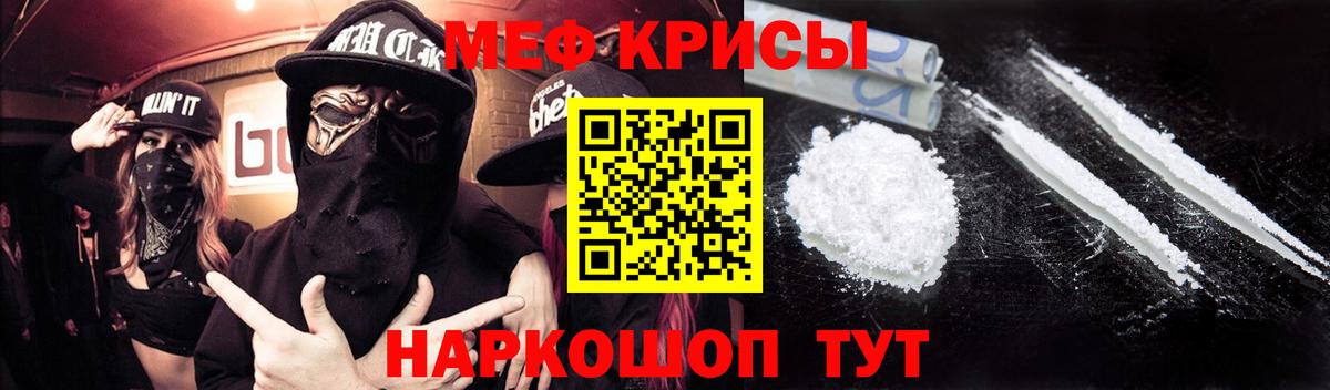 Мефедрон кристаллы Лесосибирск