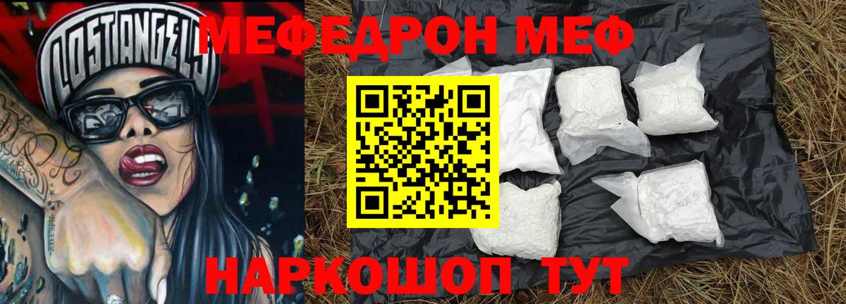кракен   Мефедрон VHQ  Мефедрон  Мефедрон mephedrone  Вход с VPN  Лесосибирск  МЯУ-МЯУ 