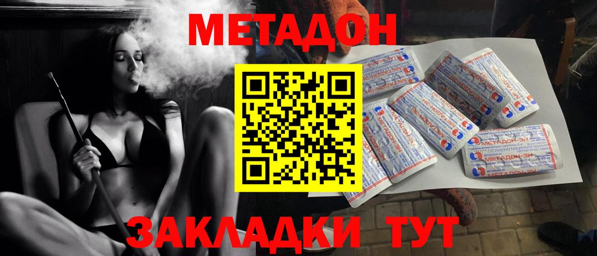 МЕТАДОН кристалл  Вход с VPN  Лесосибирск 