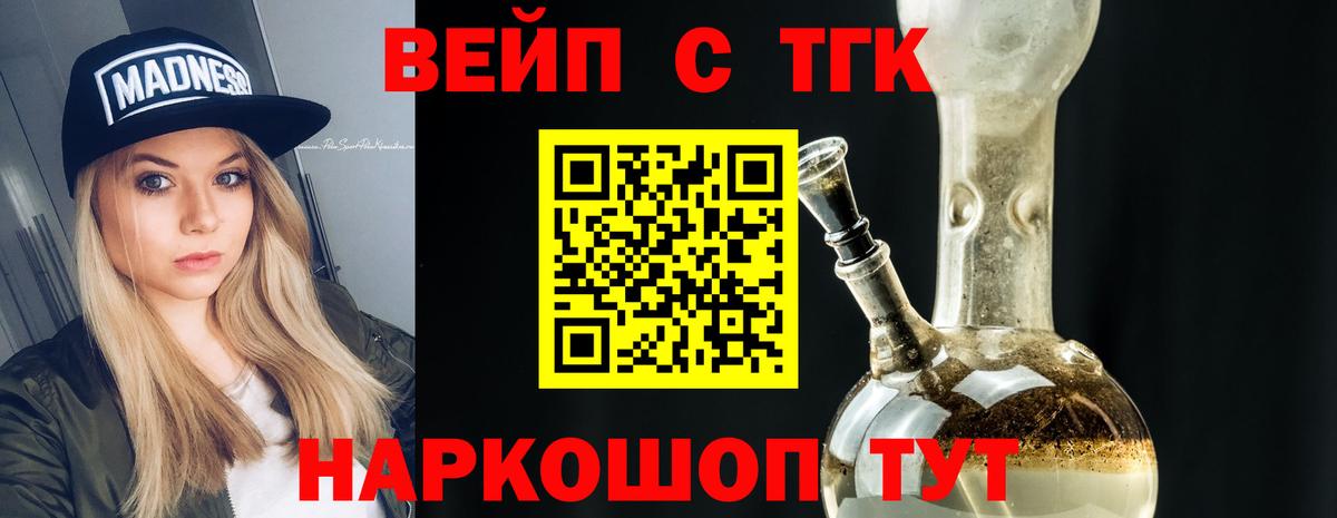 Лесосибирск  Дистиллят ТГК концентрат  Вход с VPN 